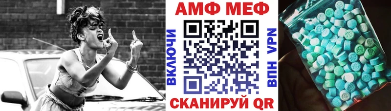 АМФЕТАМИН VHQ купить Армянск