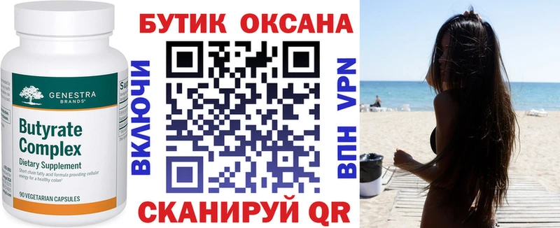 БУТИРАТ BDO 33% Армянск