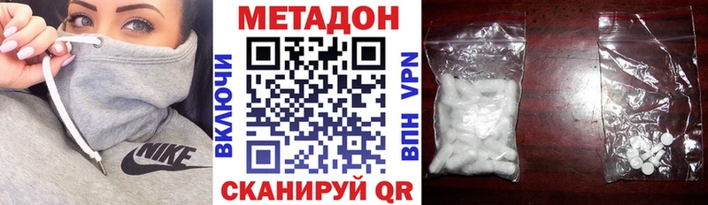 цены   Армянск  Метадон белоснежный 